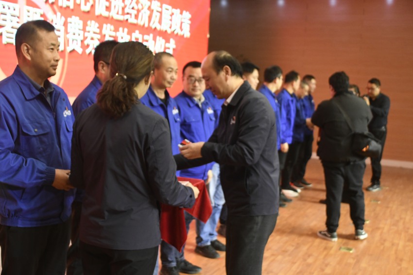 惠民促消費  激發新活力&mdash;&mdash;南陽市總工會消費券發放啟動儀式在樂凱華光舉行