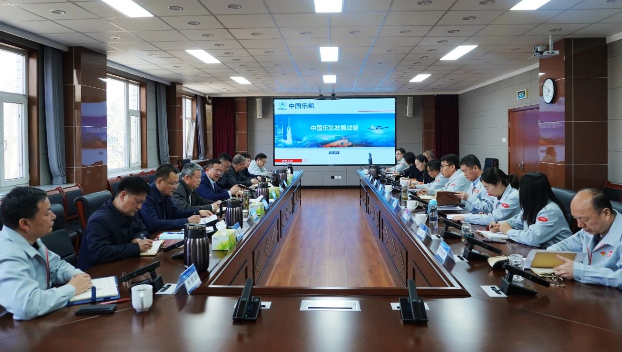 堅定戰略自信，轉變工作作風，全力進取擔當&mdash;&mdash;中國樂凱黨委召開中心組擴大學習會